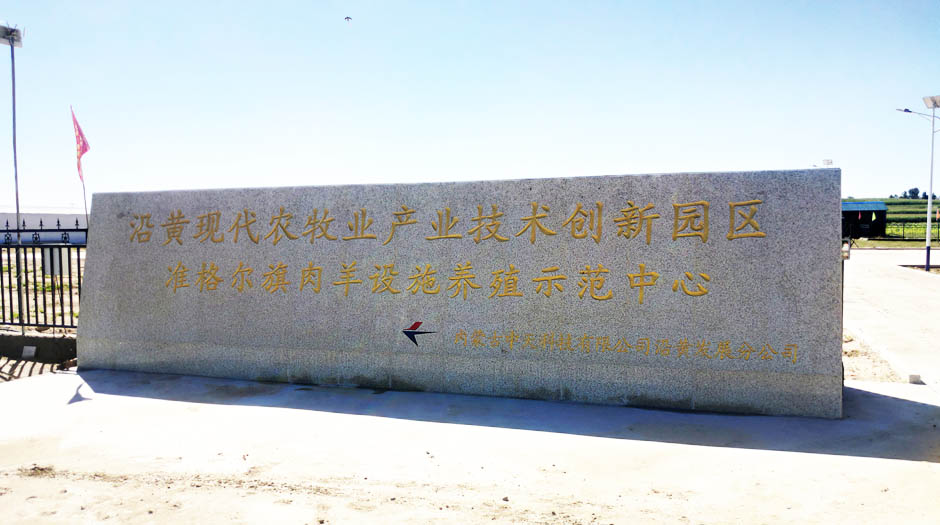 準(zhǔn)旗羊場(chǎng)網(wǎng)站0圖940.jpg 準(zhǔn)旗羊場(chǎng)網(wǎng)站0圖940.jpg