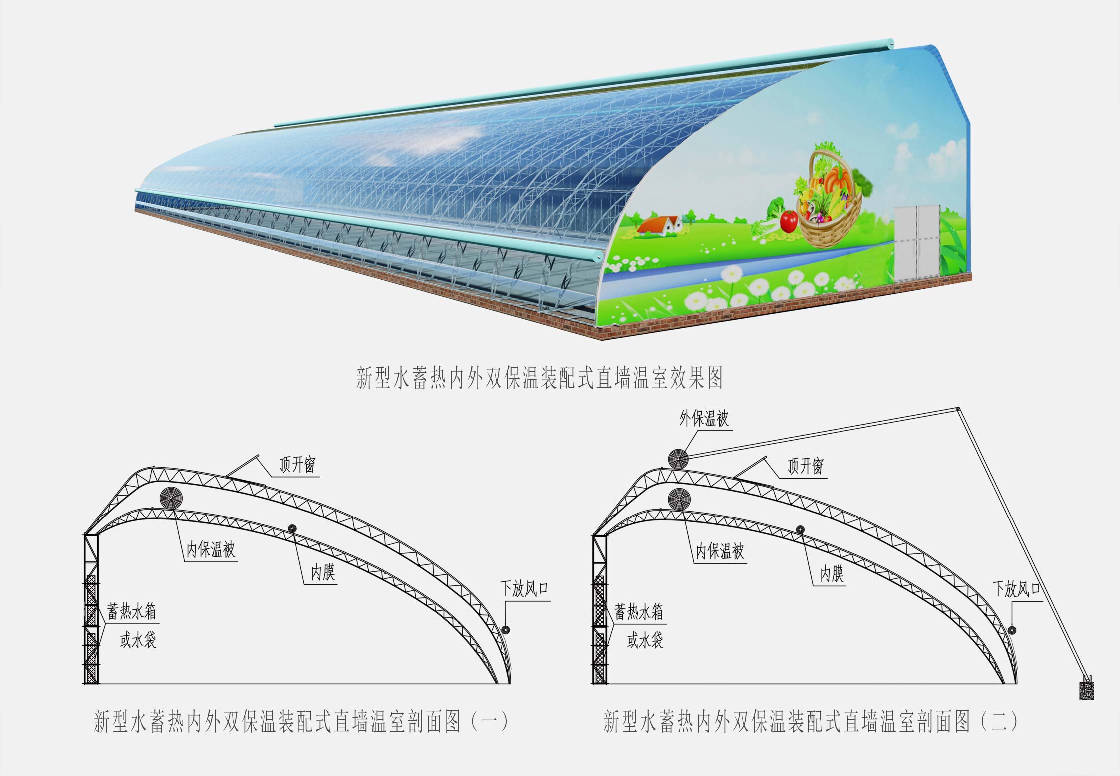 2、直墻溫室網(wǎng)頁(yè)_08切.jpg